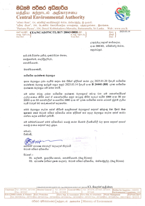 CEA License Page 1